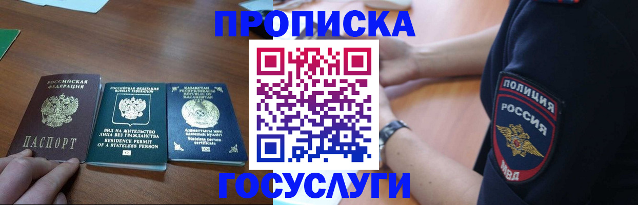 регистрация в Черемхово