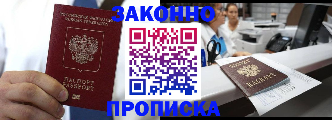 временная регистрация в Черемхово