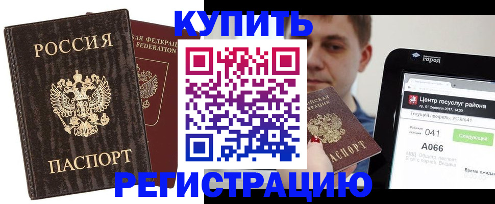 прописка от собственника в Черемхово