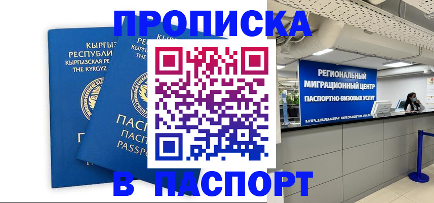 миграционный учет в Черемхово