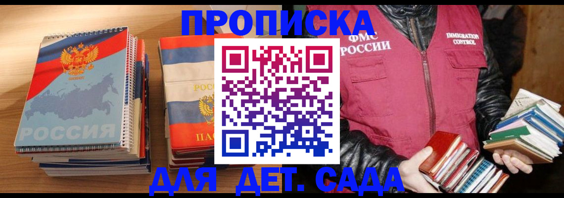 прописка для кредита в Черемхово