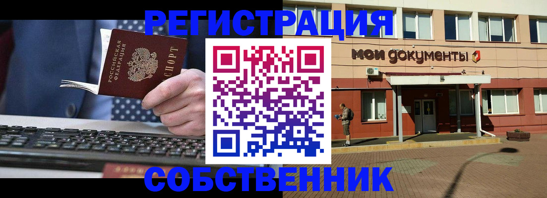 прописка гарантия в Черемхово