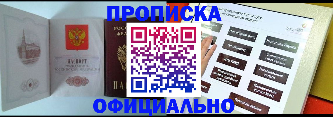 временная регистрация для всех в Черемхово