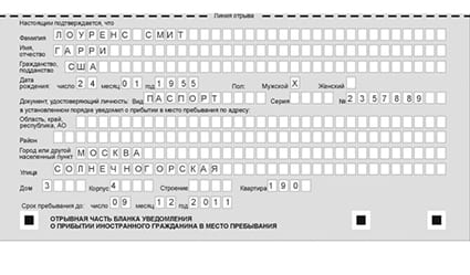 временная регистрация в Черемхово